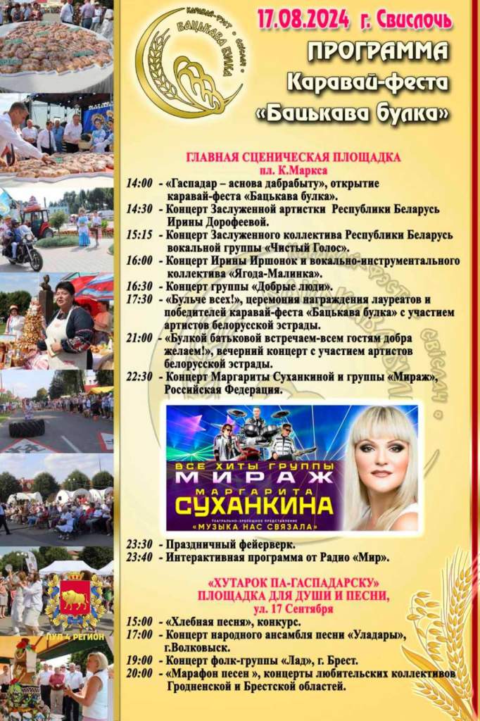 backava-bulka-1.jpg