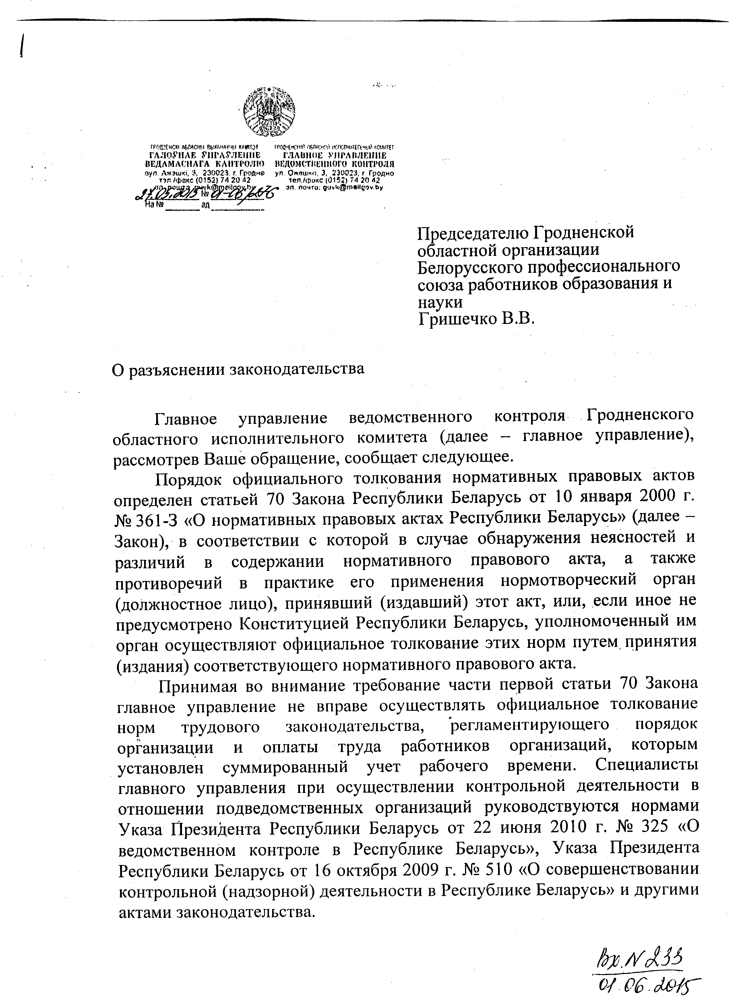 Письмо разъяснение образец